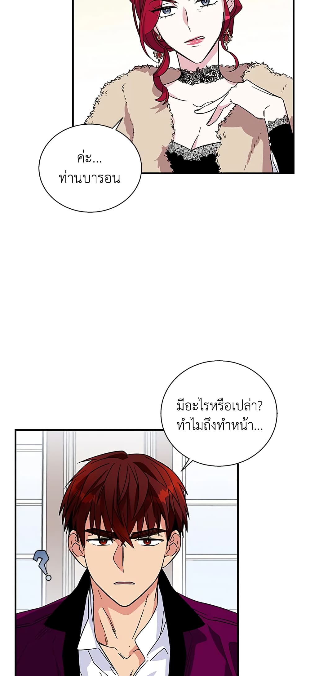 Honey, I’m Going On a Strike ตอนที่ 6 3