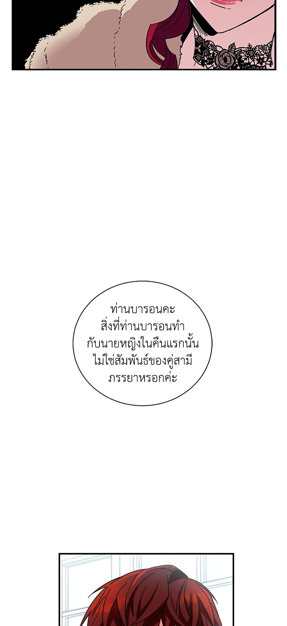 Honey, I’m Going On a Strike ตอนที่ 6 5