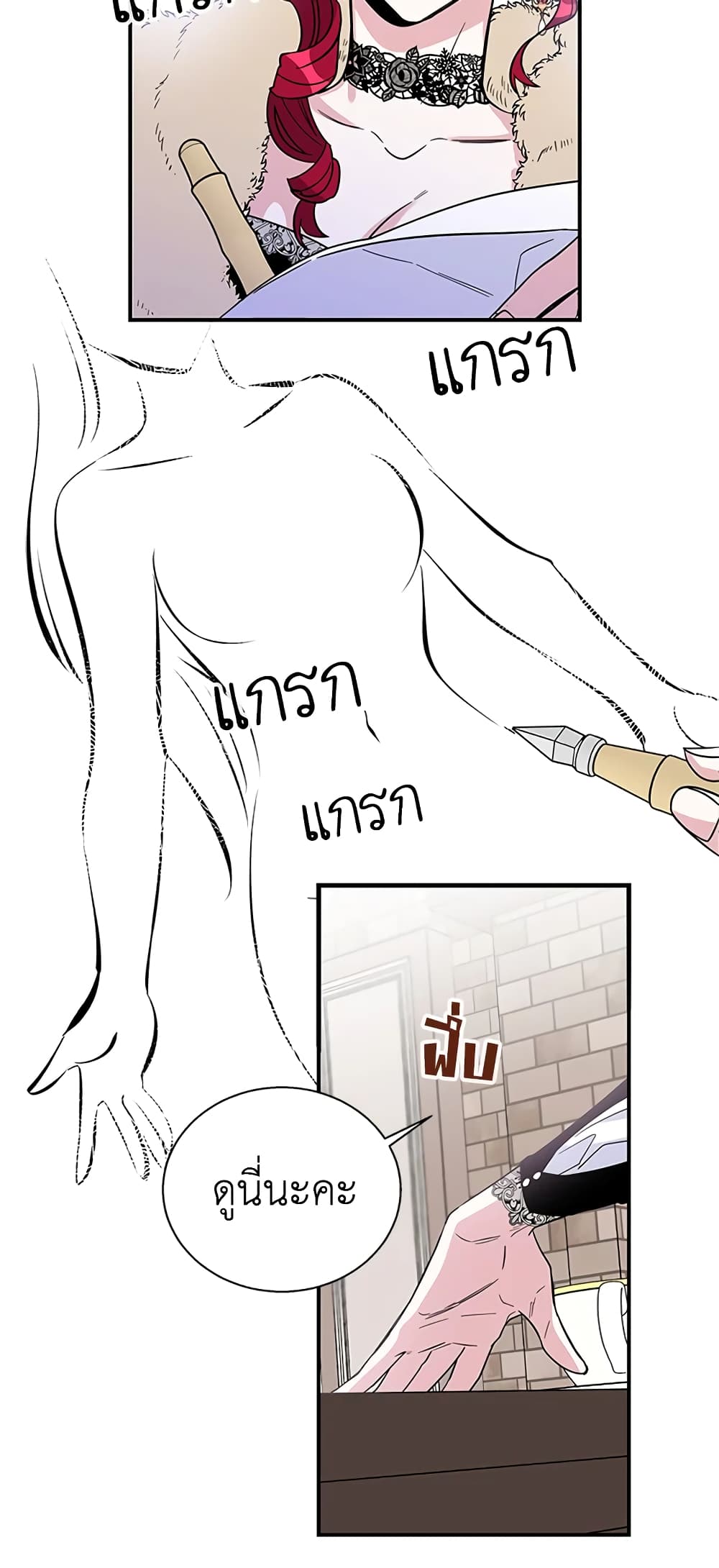 Honey, I’m Going On a Strike ตอนที่ 6 9