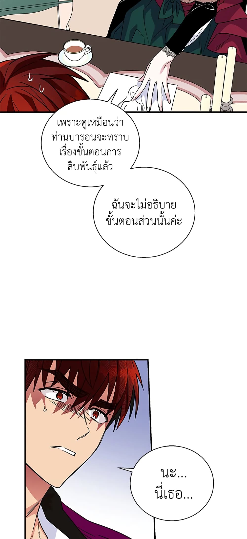 Honey, I’m Going On a Strike ตอนที่ 6 10