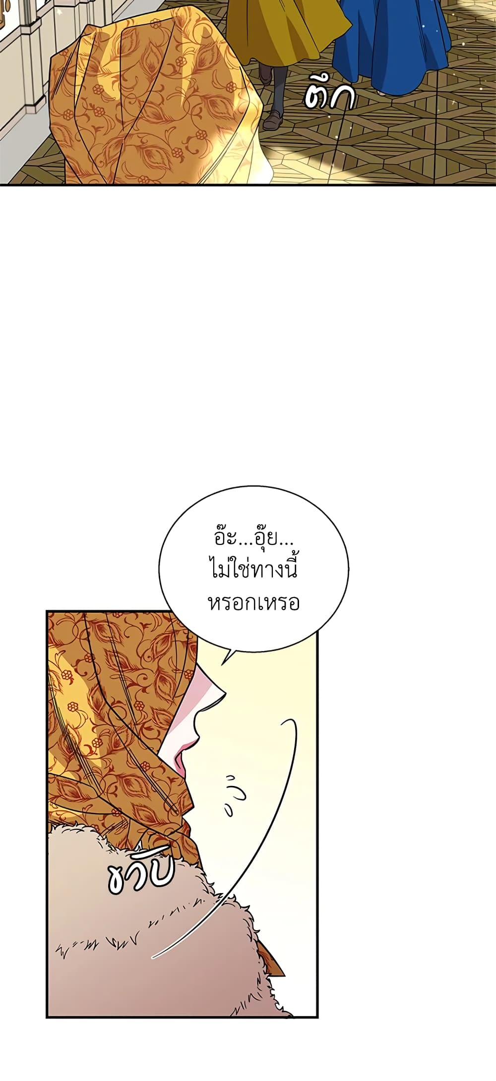 Honey, I’m Going On a Strike ตอนที่ 6 26