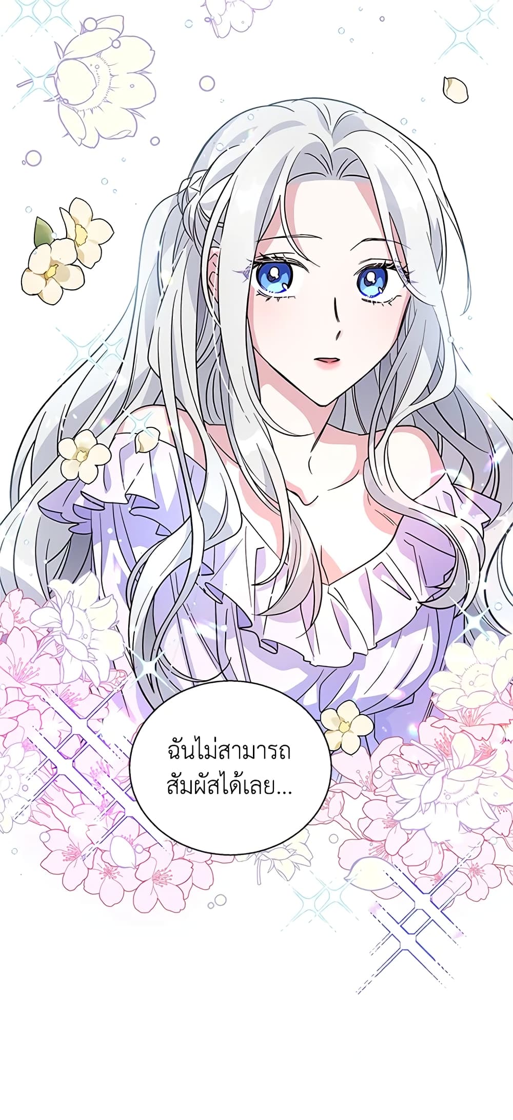 Honey, I’m Going On a Strike ตอนที่ 6 19