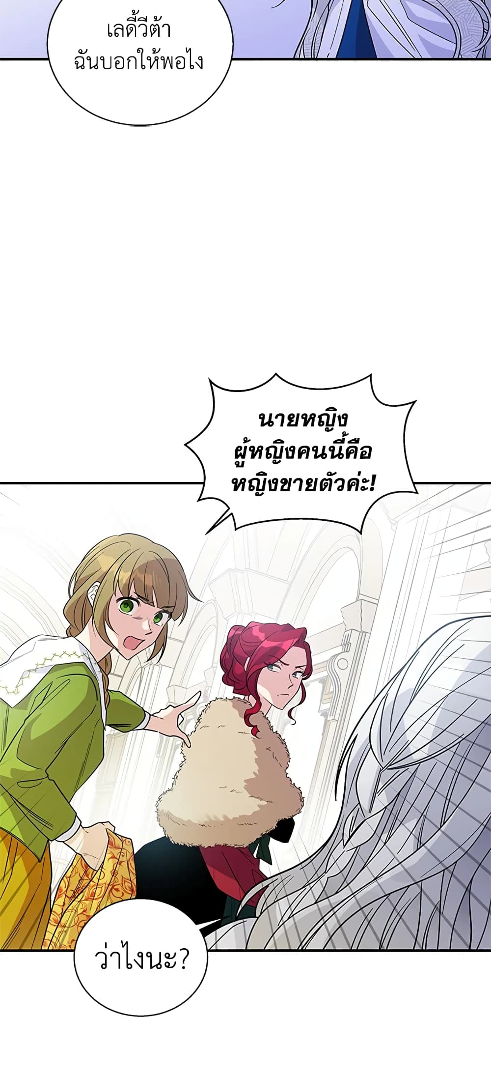 Honey, I’m Going On a Strike ตอนที่ 6 30