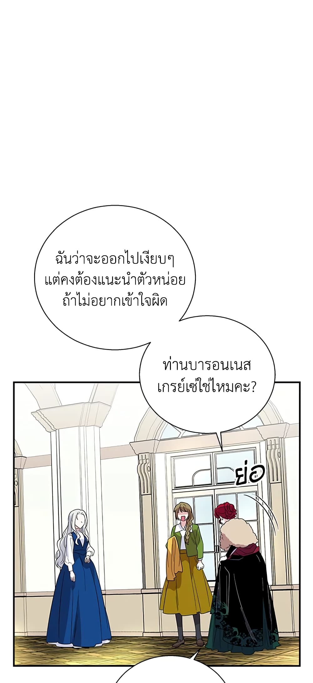 Honey, I’m Going On a Strike ตอนที่ 6 34