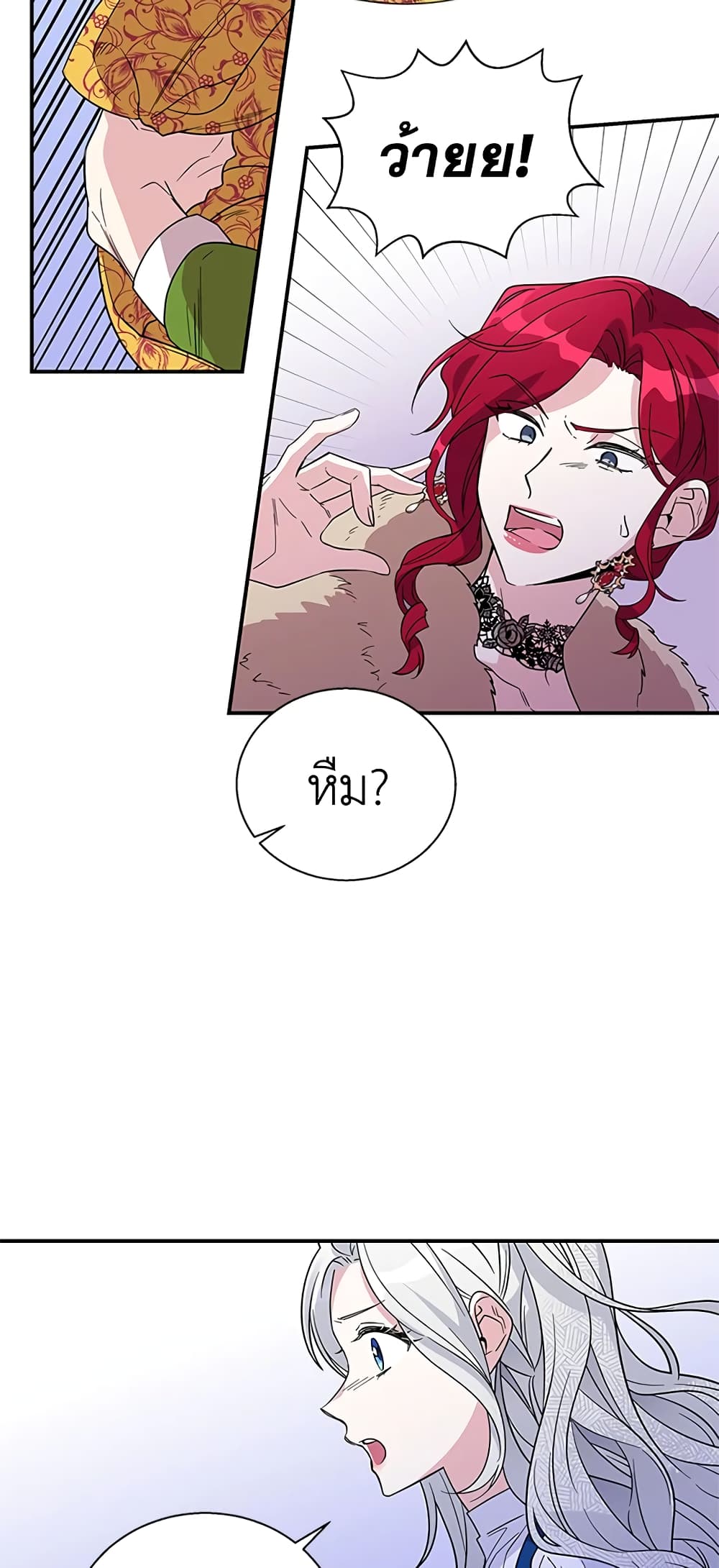Honey, I’m Going On a Strike ตอนที่ 6 29