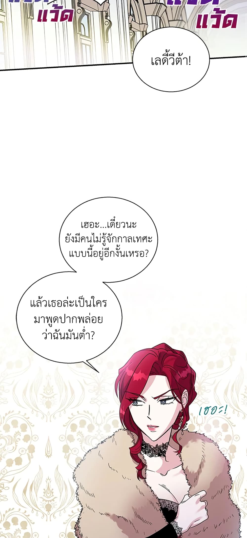 Honey, I’m Going On a Strike ตอนที่ 6 32