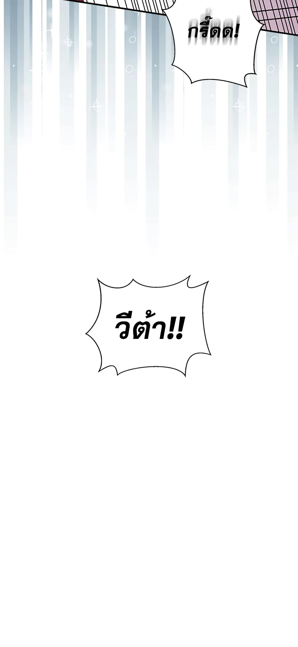Honey, I’m Going On a Strike ตอนที่ 6 39