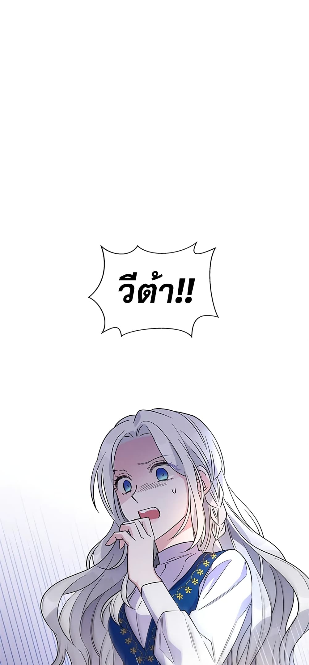 Honey, I’m Going On a Strike ตอนที่ 7 2