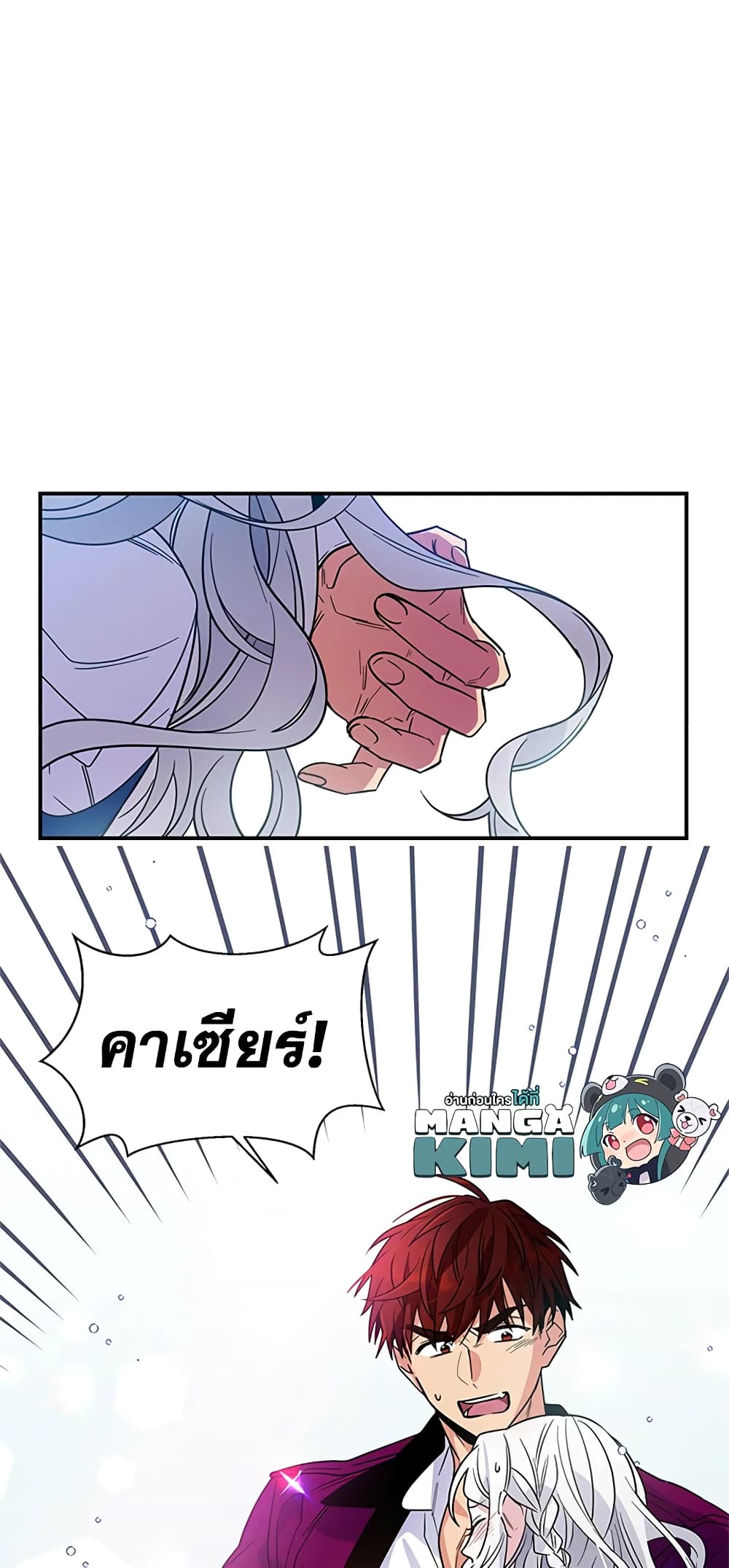 Honey, I’m Going On a Strike ตอนที่ 7 7
