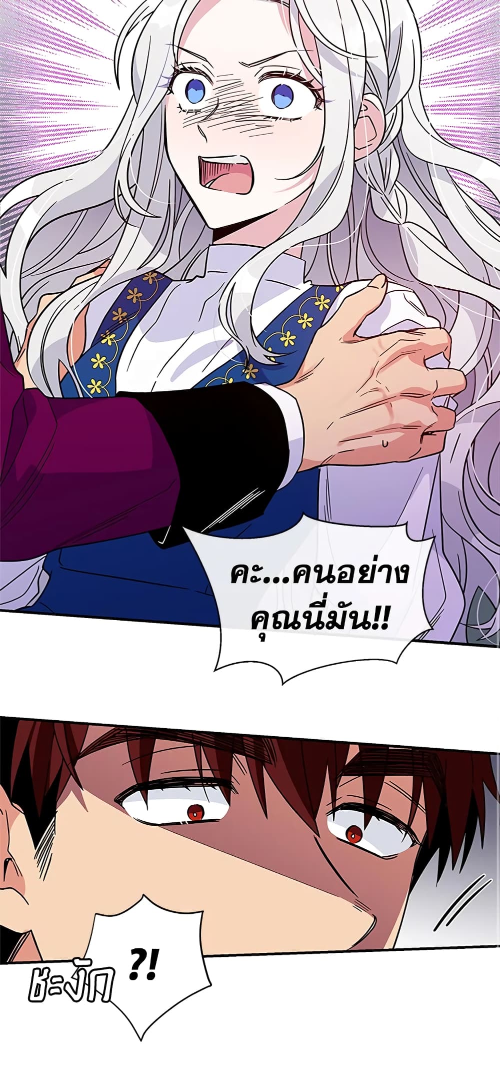 Honey, I’m Going On a Strike ตอนที่ 7 13