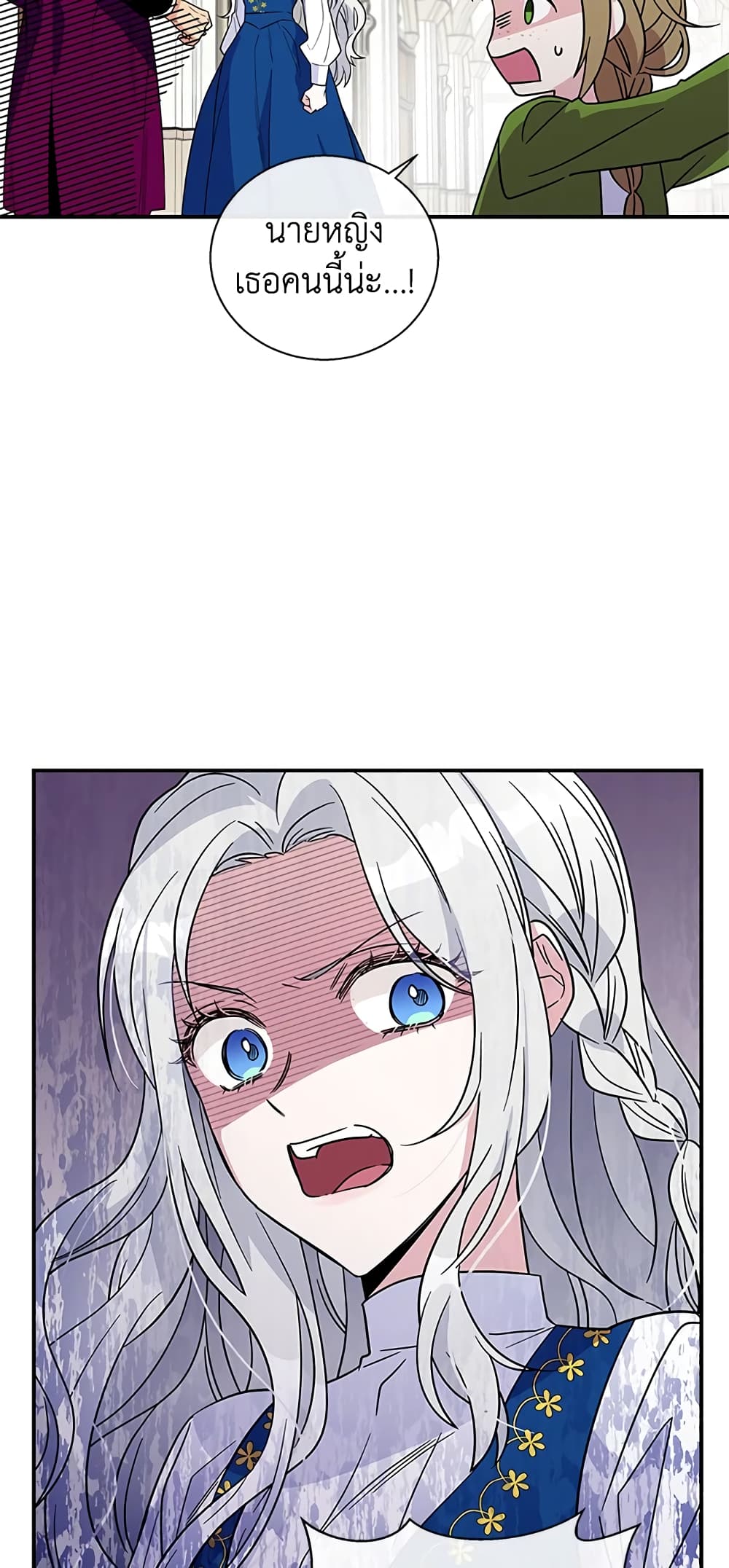 Honey, I’m Going On a Strike ตอนที่ 7 16