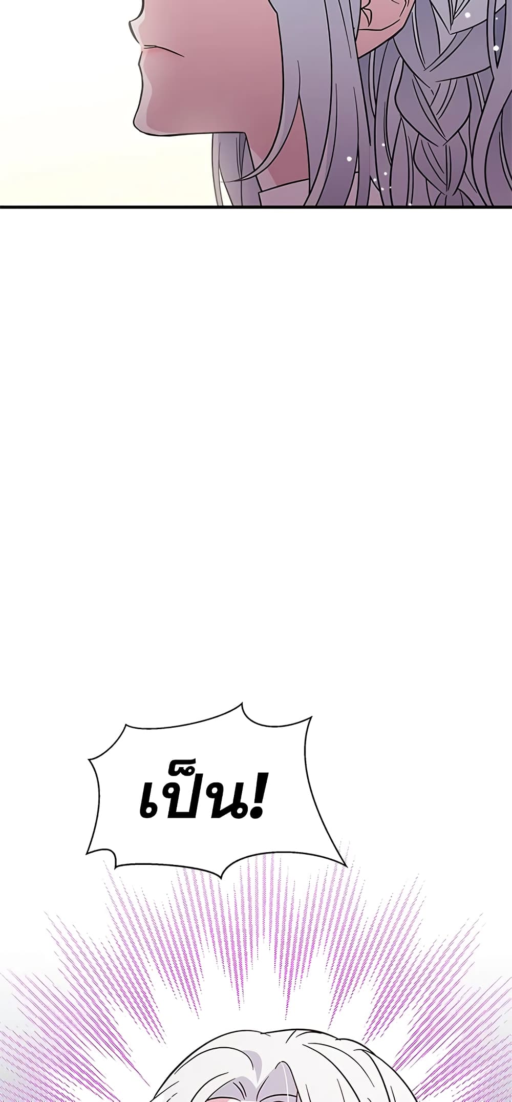 Honey, I’m Going On a Strike ตอนที่ 7 12