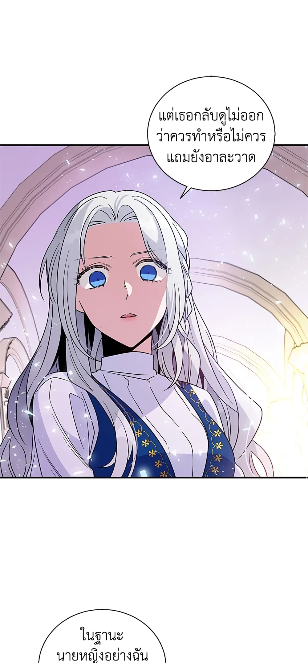 Honey, I’m Going On a Strike ตอนที่ 7 17