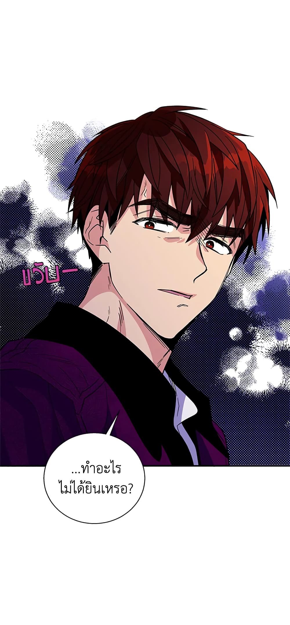 Honey, I’m Going On a Strike ตอนที่ 7 26