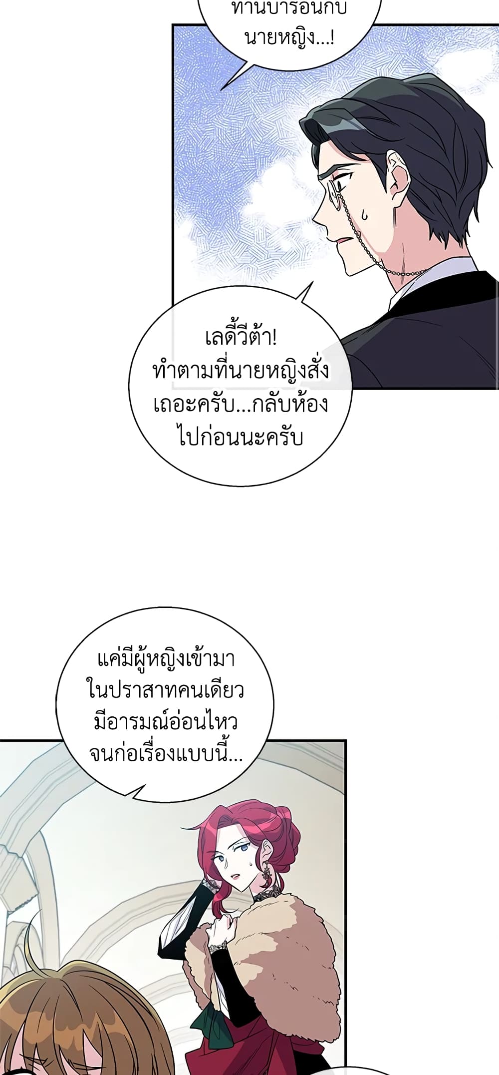 Honey, I’m Going On a Strike ตอนที่ 7 23