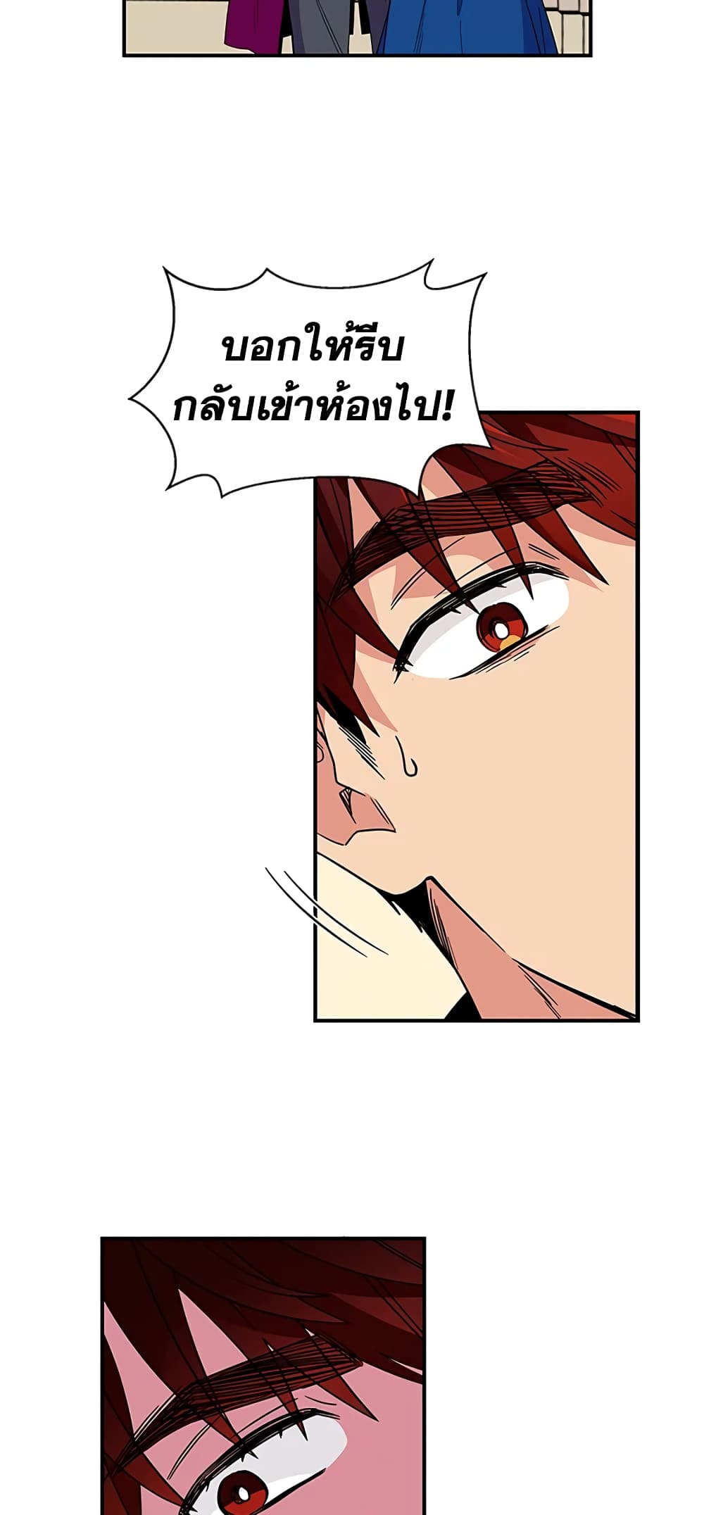 Honey, I’m Going On a Strike ตอนที่ 7 25