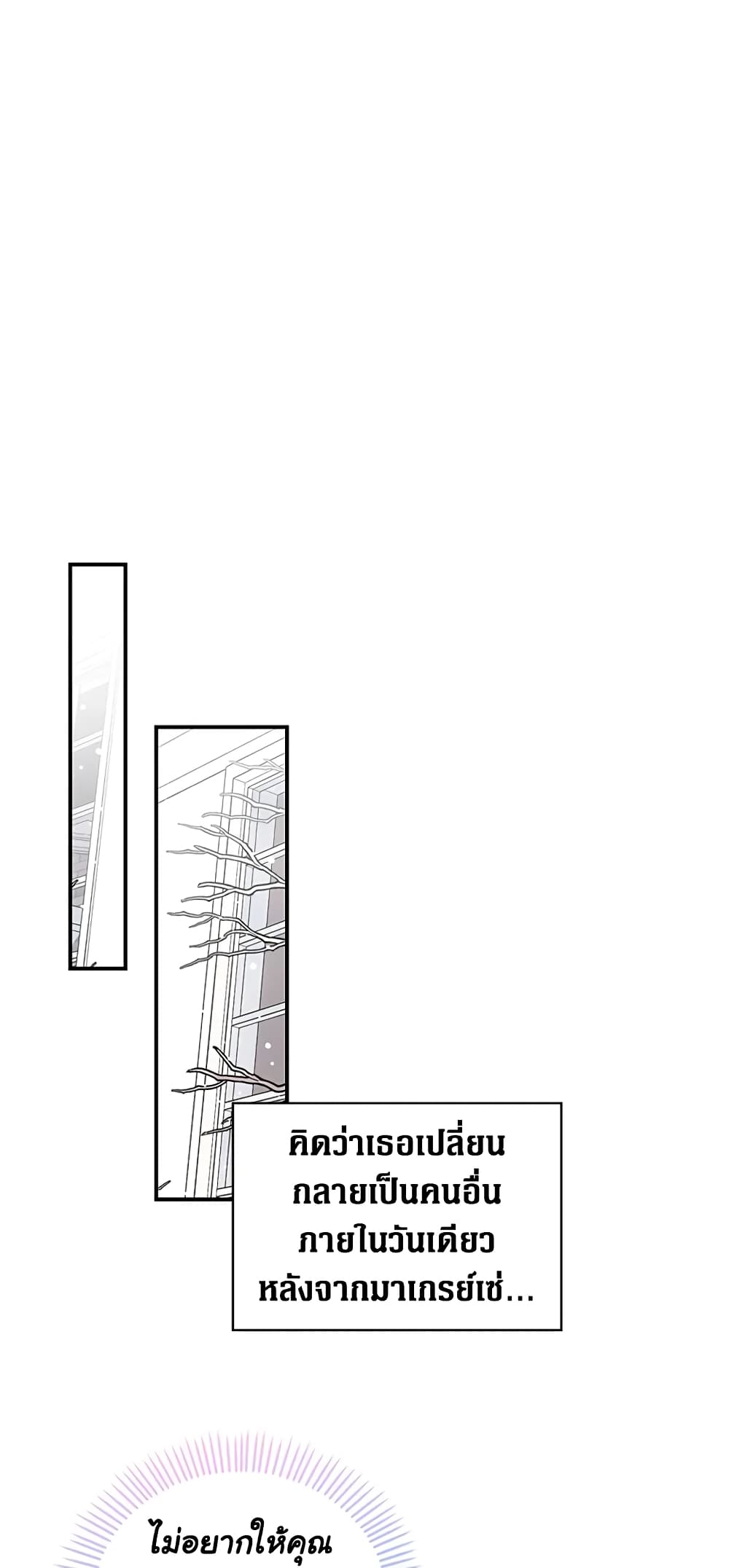 Honey, I’m Going On a Strike ตอนที่ 7 28