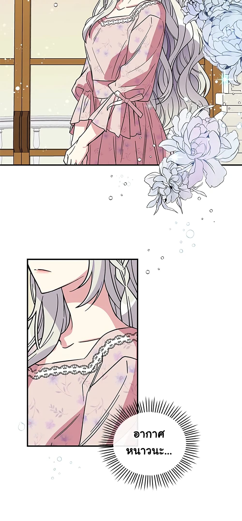 Honey, I’m Going On a Strike ตอนที่ 7 31