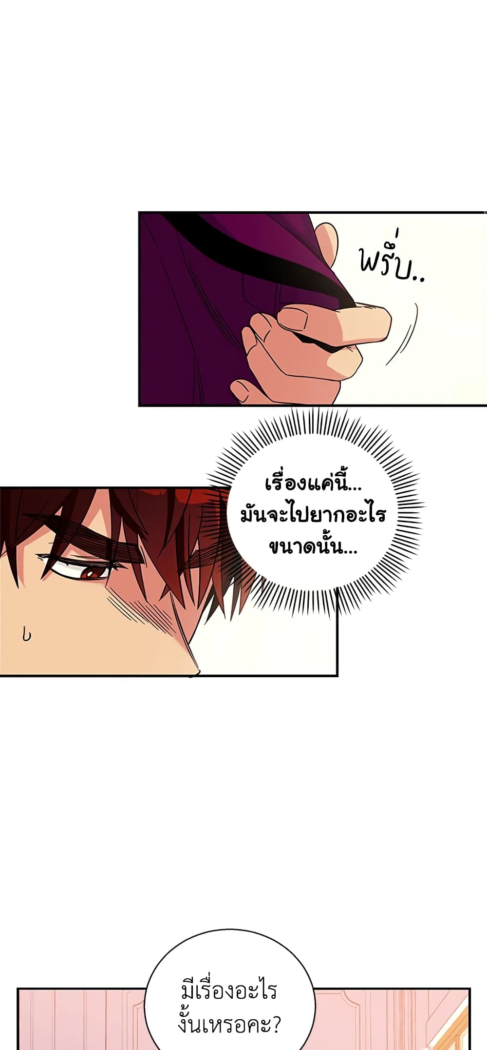 Honey, I’m Going On a Strike ตอนที่ 7 32