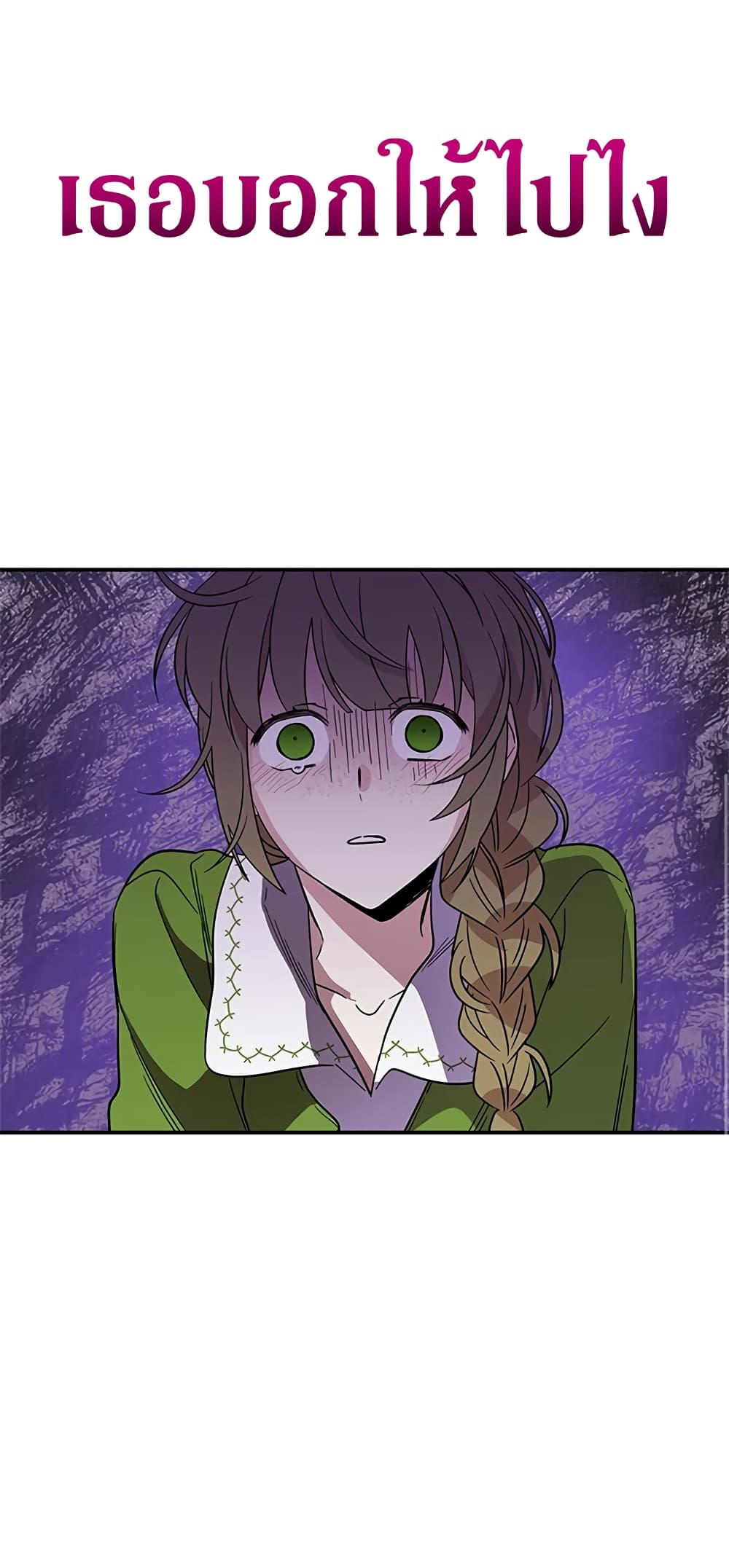 Honey, I’m Going On a Strike ตอนที่ 7 27