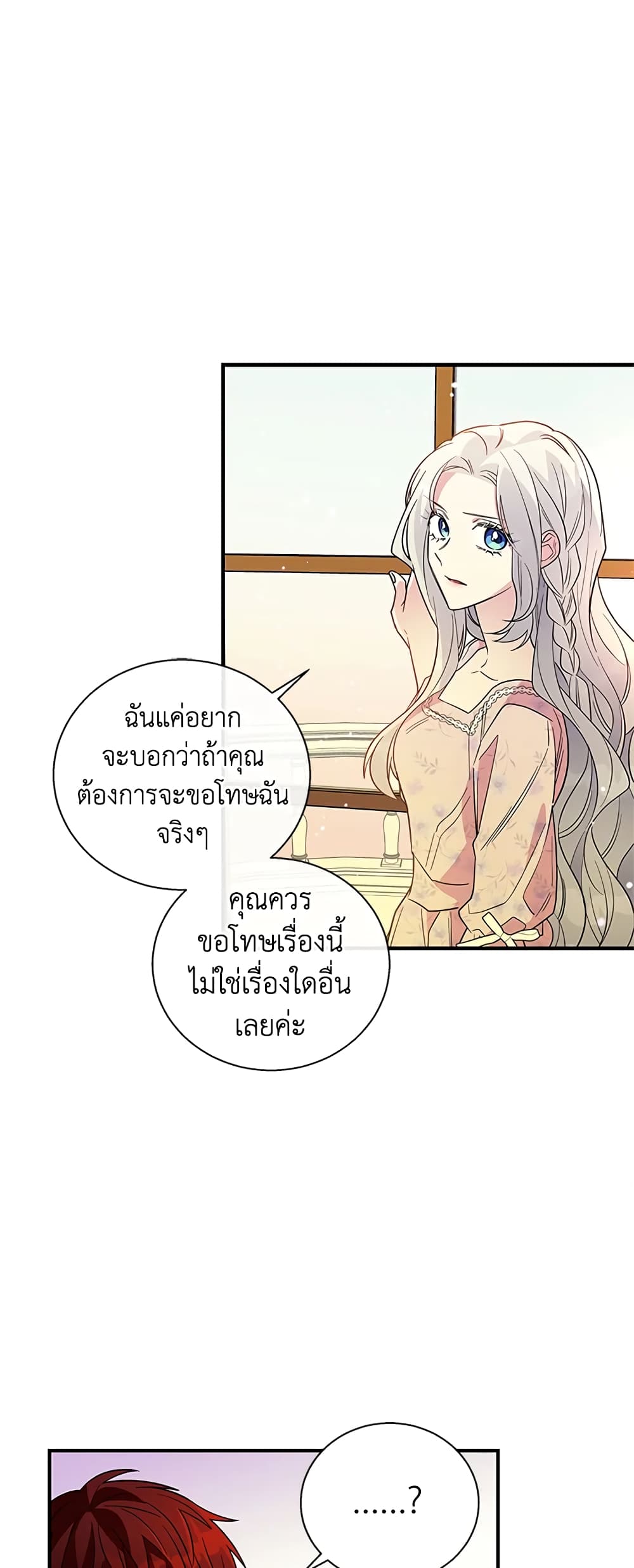 Honey, I’m Going On a Strike ตอนที่ 8 5