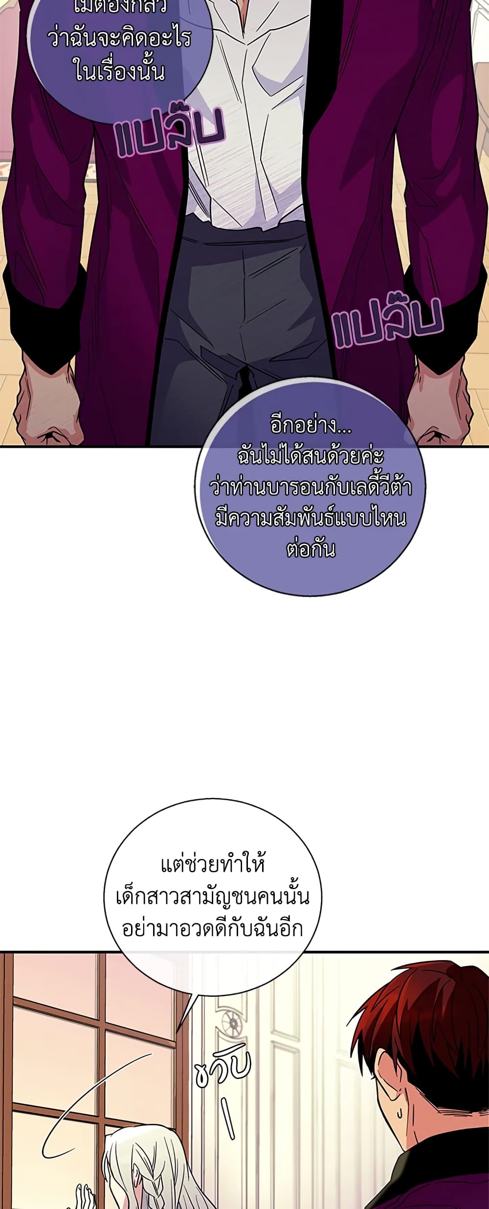 Honey, I’m Going On a Strike ตอนที่ 8 7