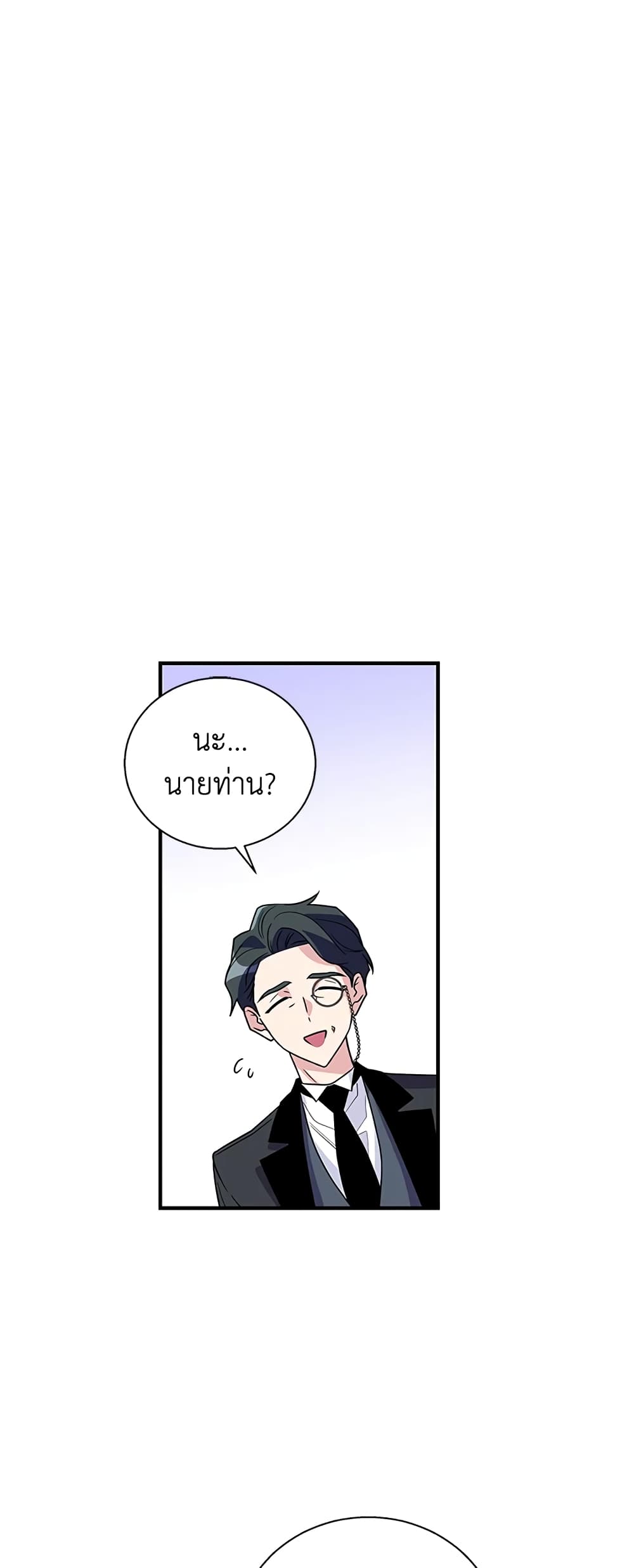 Honey, I’m Going On a Strike ตอนที่ 8 10