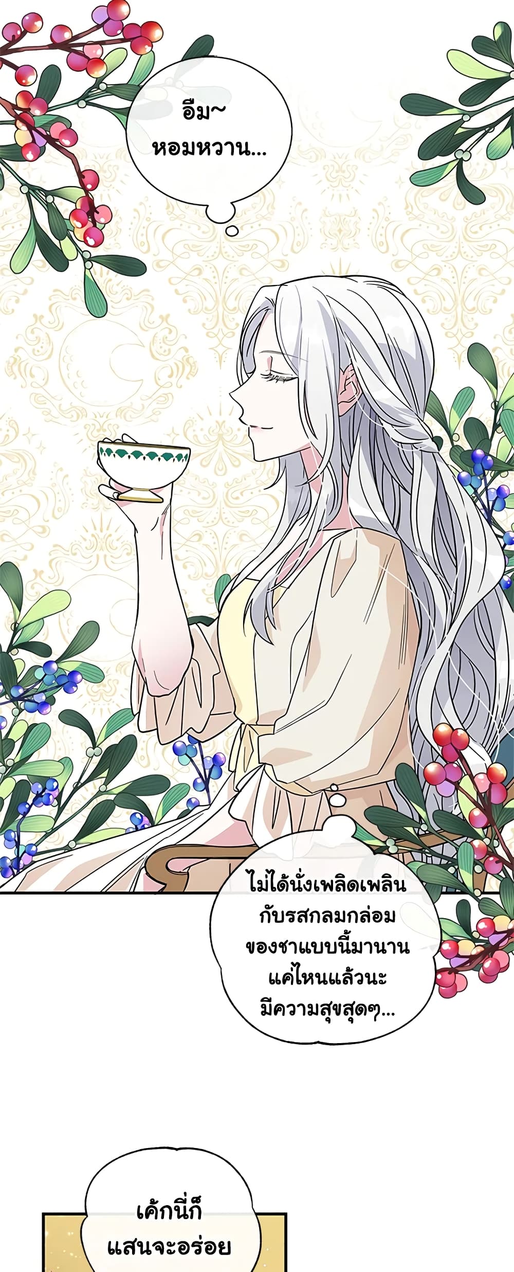 Honey, I’m Going On a Strike ตอนที่ 8 14