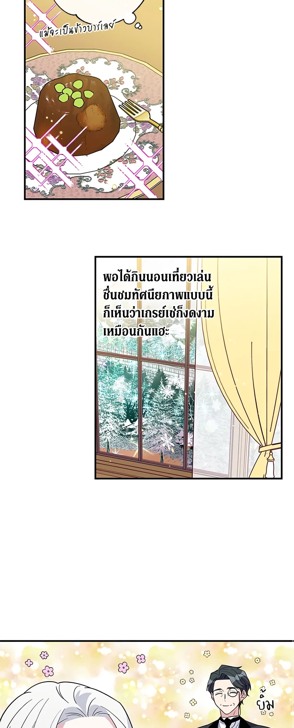 Honey, I’m Going On a Strike ตอนที่ 8 15
