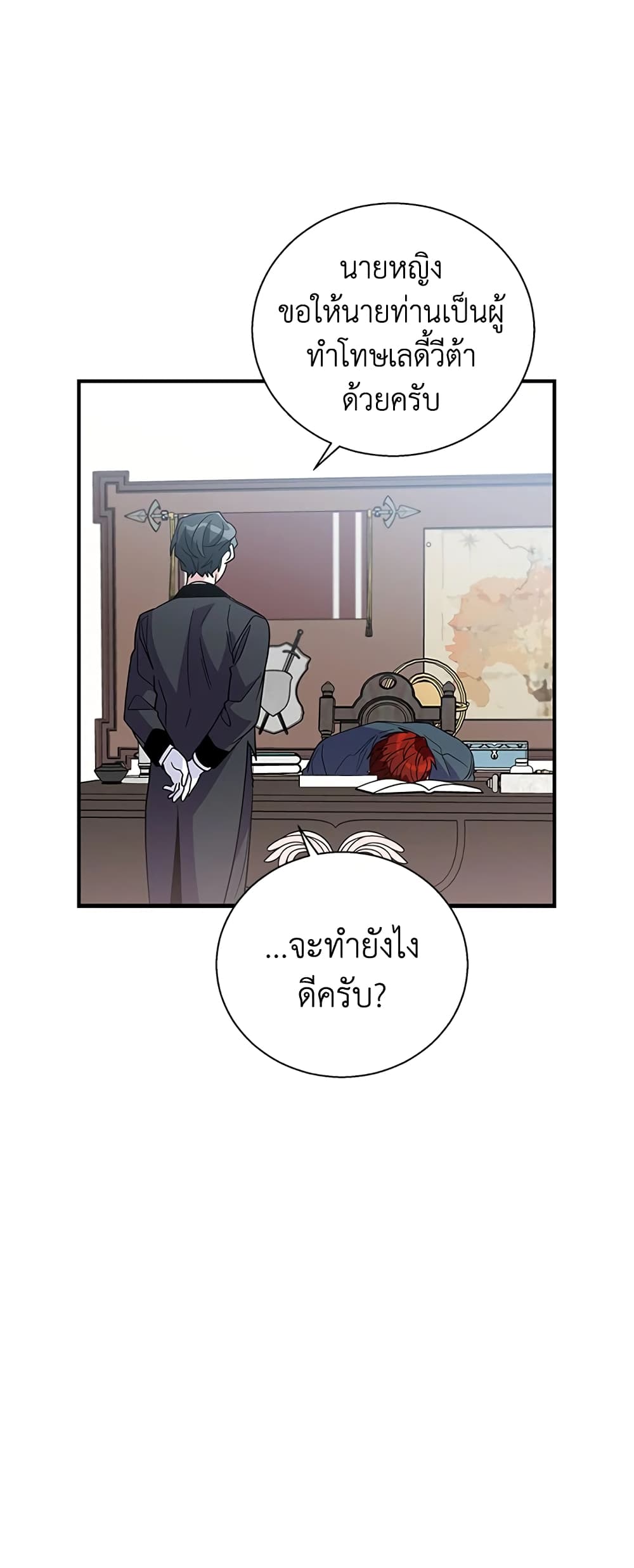 Honey, I’m Going On a Strike ตอนที่ 8 12
