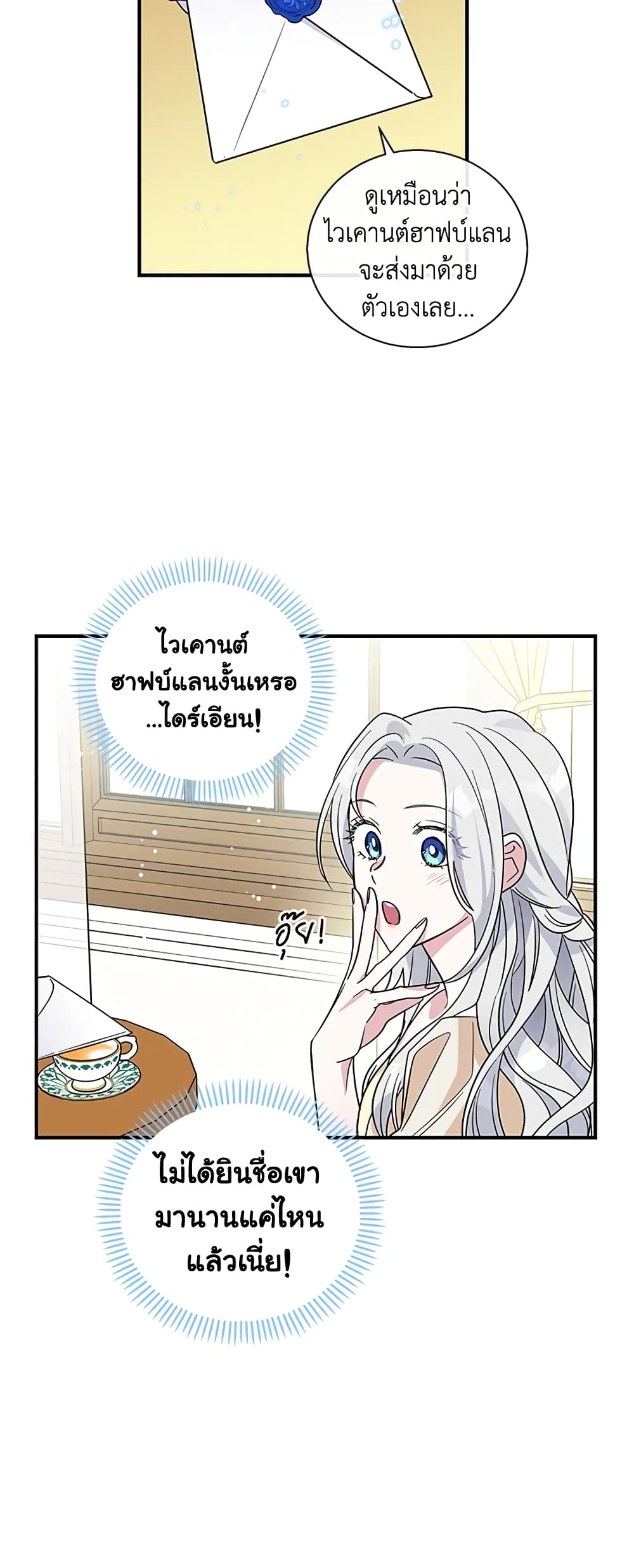 Honey, I’m Going On a Strike ตอนที่ 8 17