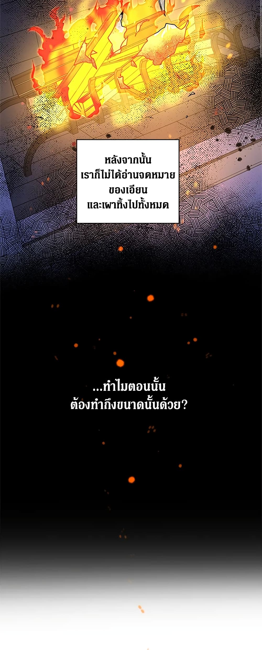 Honey, I’m Going On a Strike ตอนที่ 8 20