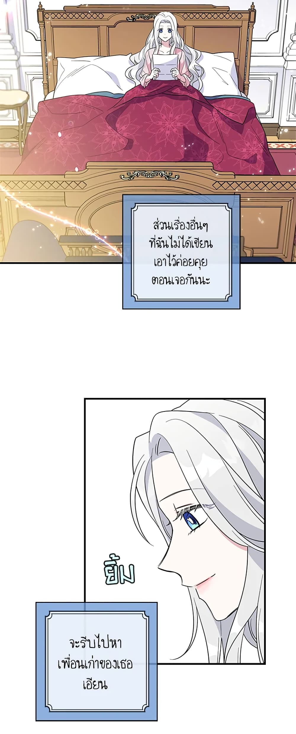 Honey, I’m Going On a Strike ตอนที่ 8 27