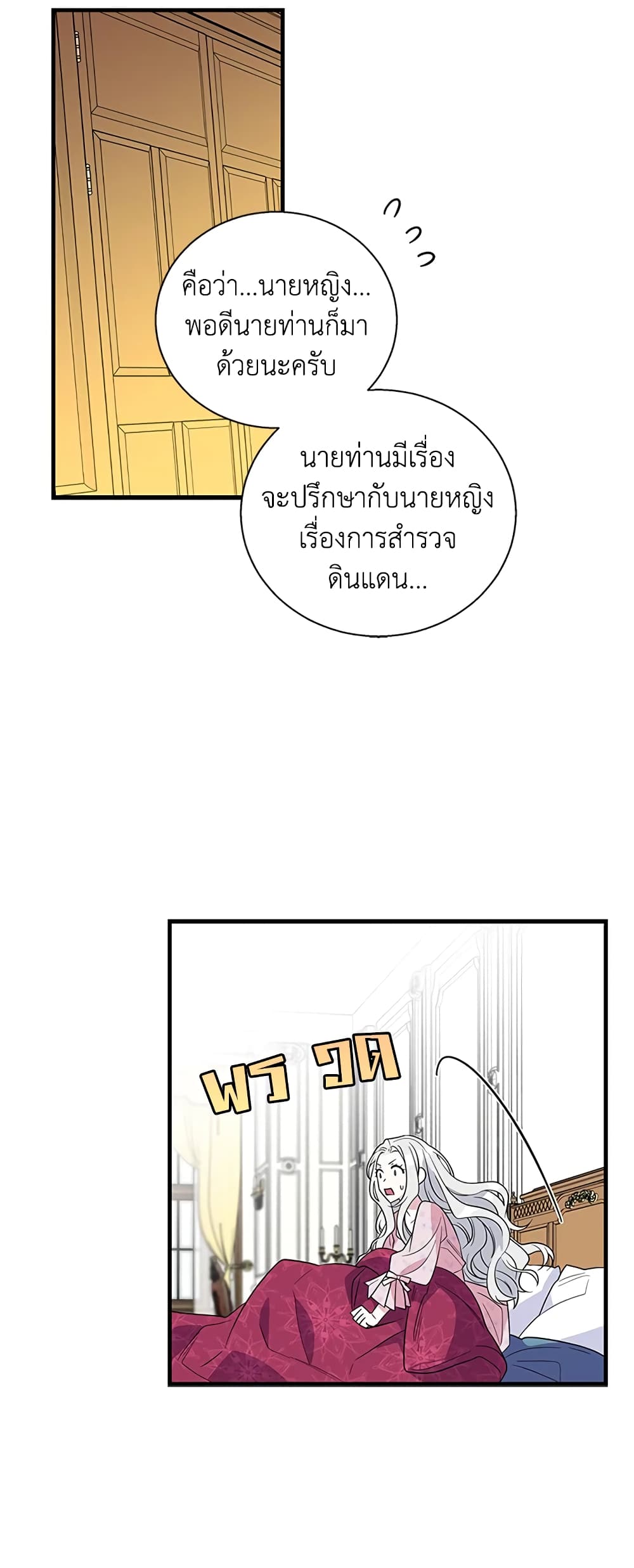 Honey, I’m Going On a Strike ตอนที่ 8 31