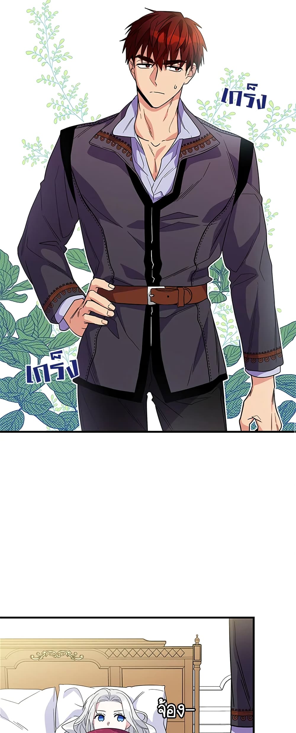 Honey, I’m Going On a Strike ตอนที่ 8 35