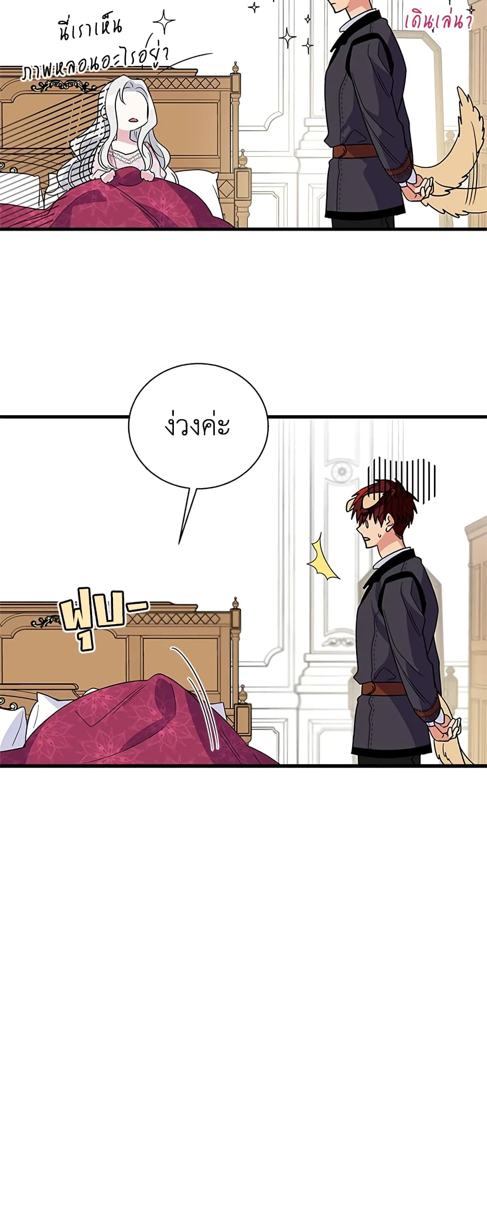 Honey, I’m Going On a Strike ตอนที่ 8 40