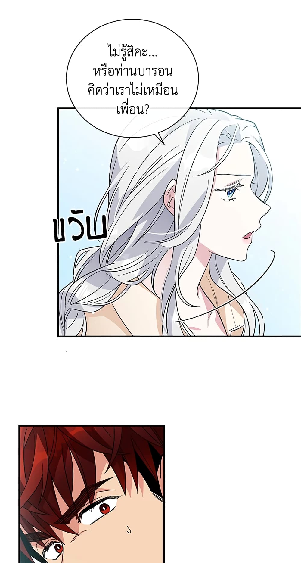 Honey, I’m Going On a Strike ตอนที่ 9 6