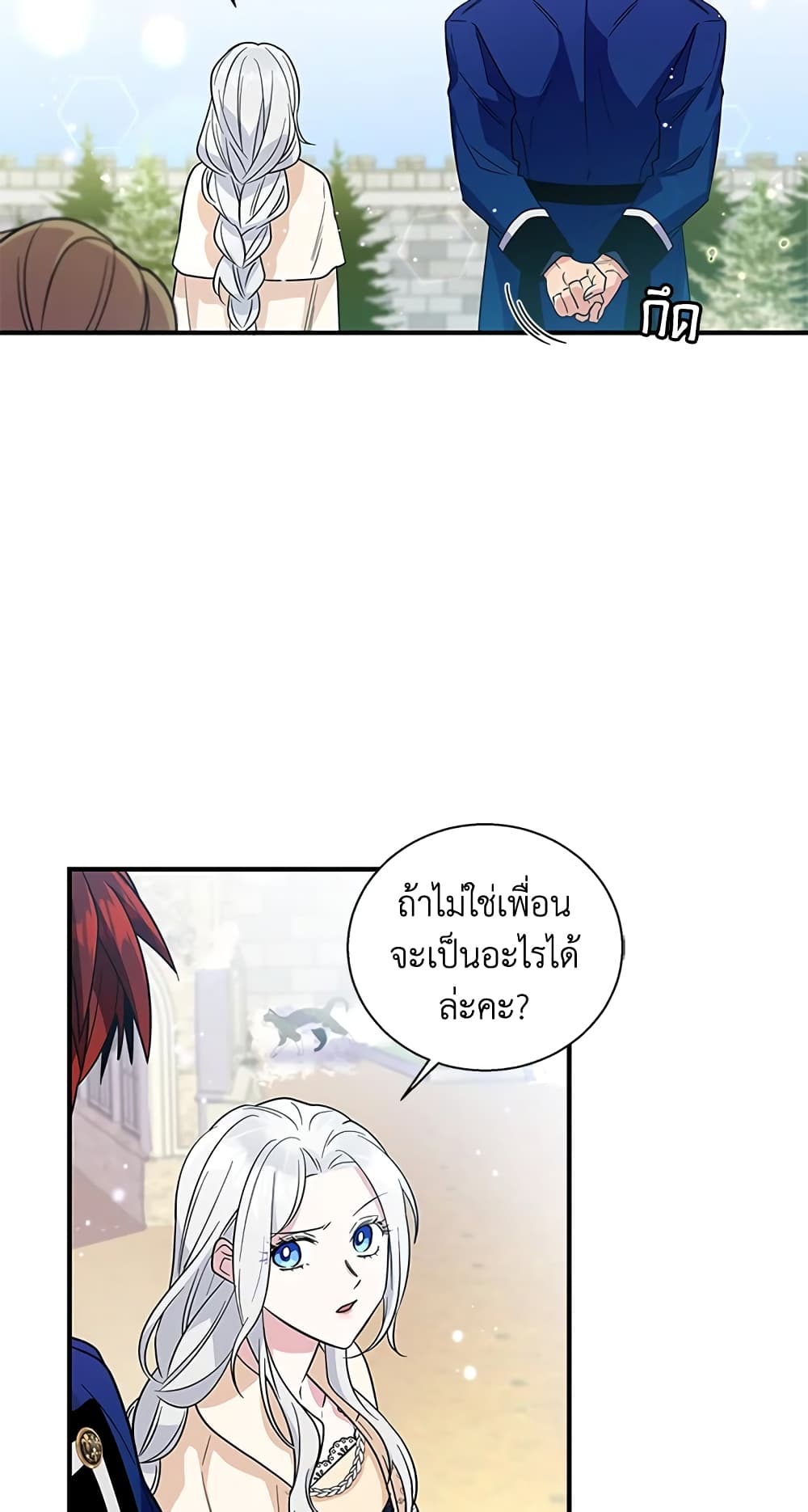 Honey, I’m Going On a Strike ตอนที่ 9 5
