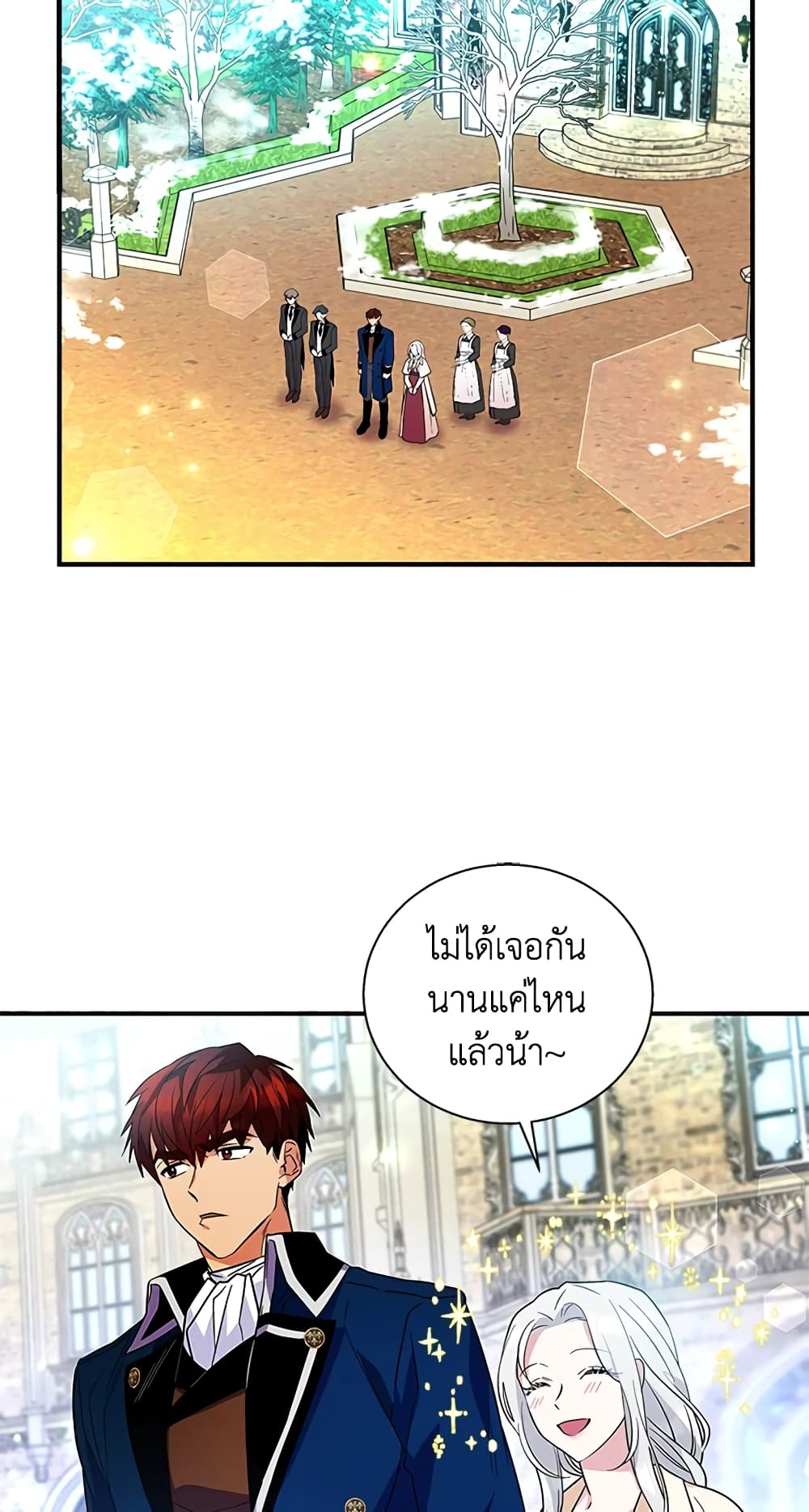Honey, I’m Going On a Strike ตอนที่ 9 2