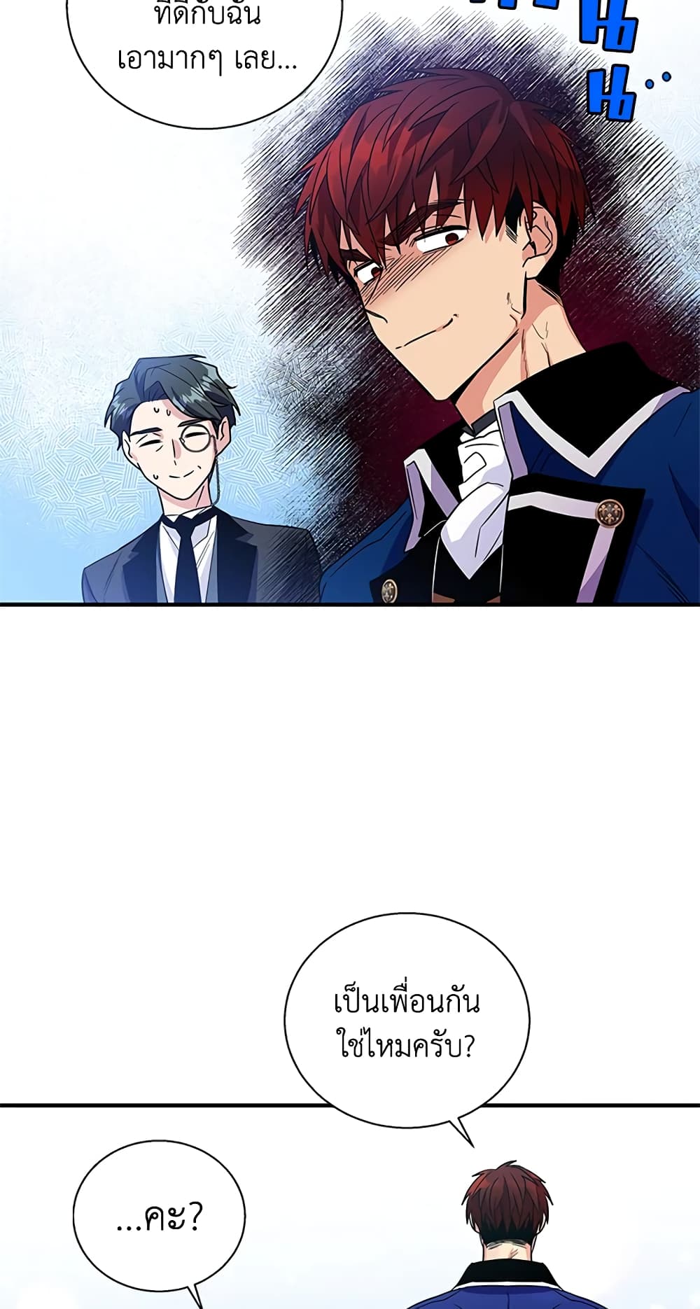 Honey, I’m Going On a Strike ตอนที่ 9 4