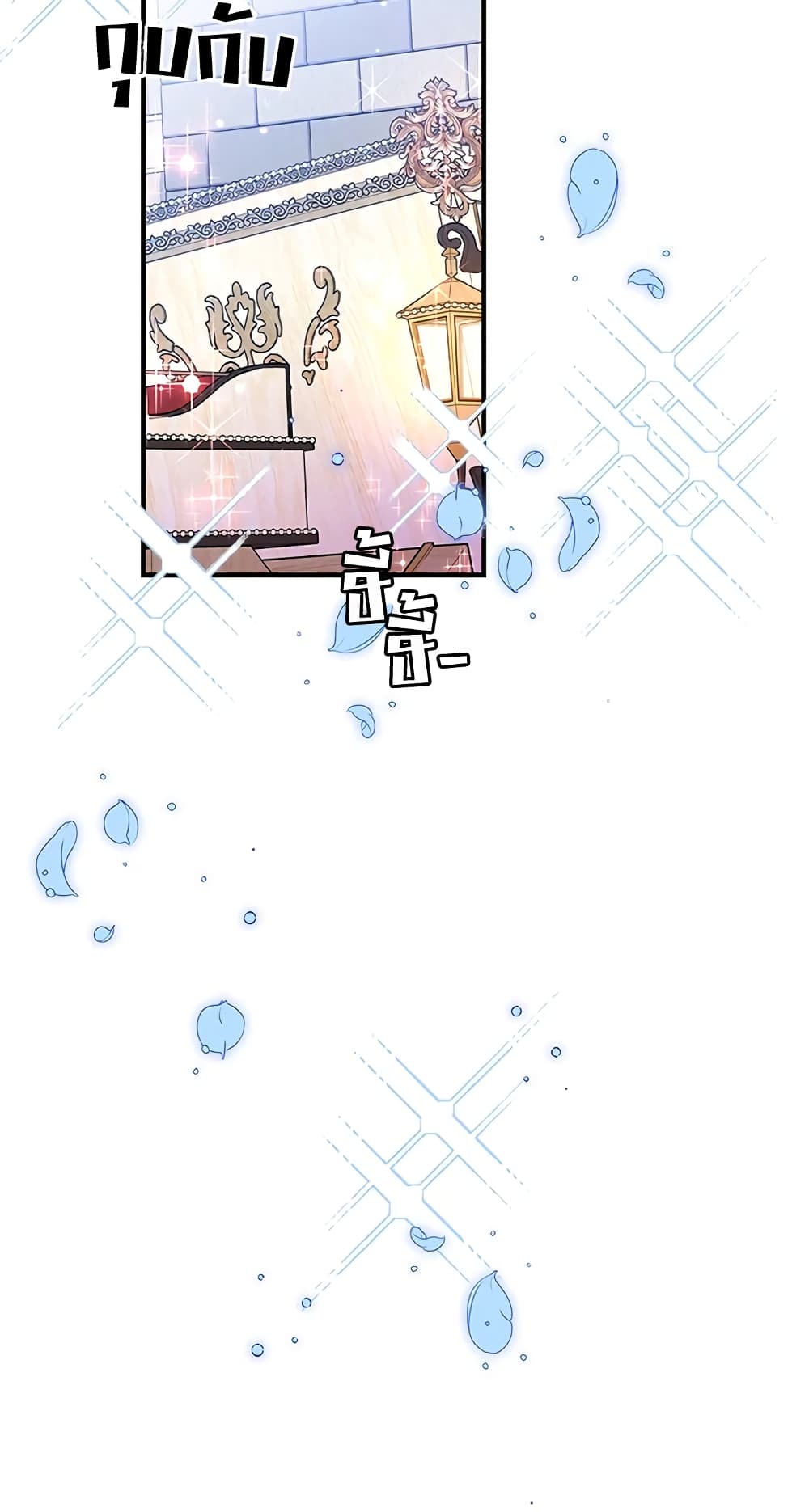 Honey, I’m Going On a Strike ตอนที่ 9 11