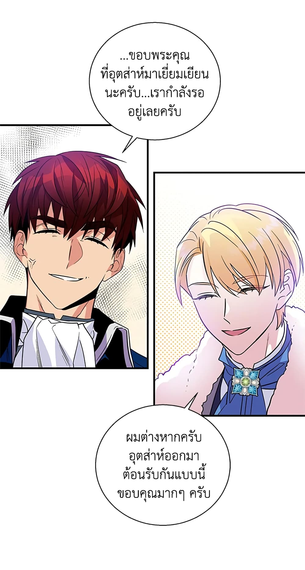 Honey, I’m Going On a Strike ตอนที่ 9 15