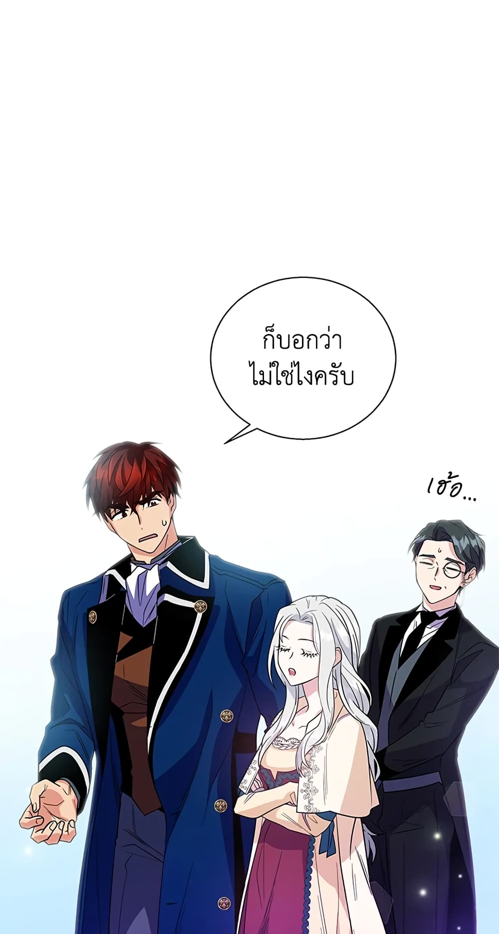 Honey, I’m Going On a Strike ตอนที่ 9 7