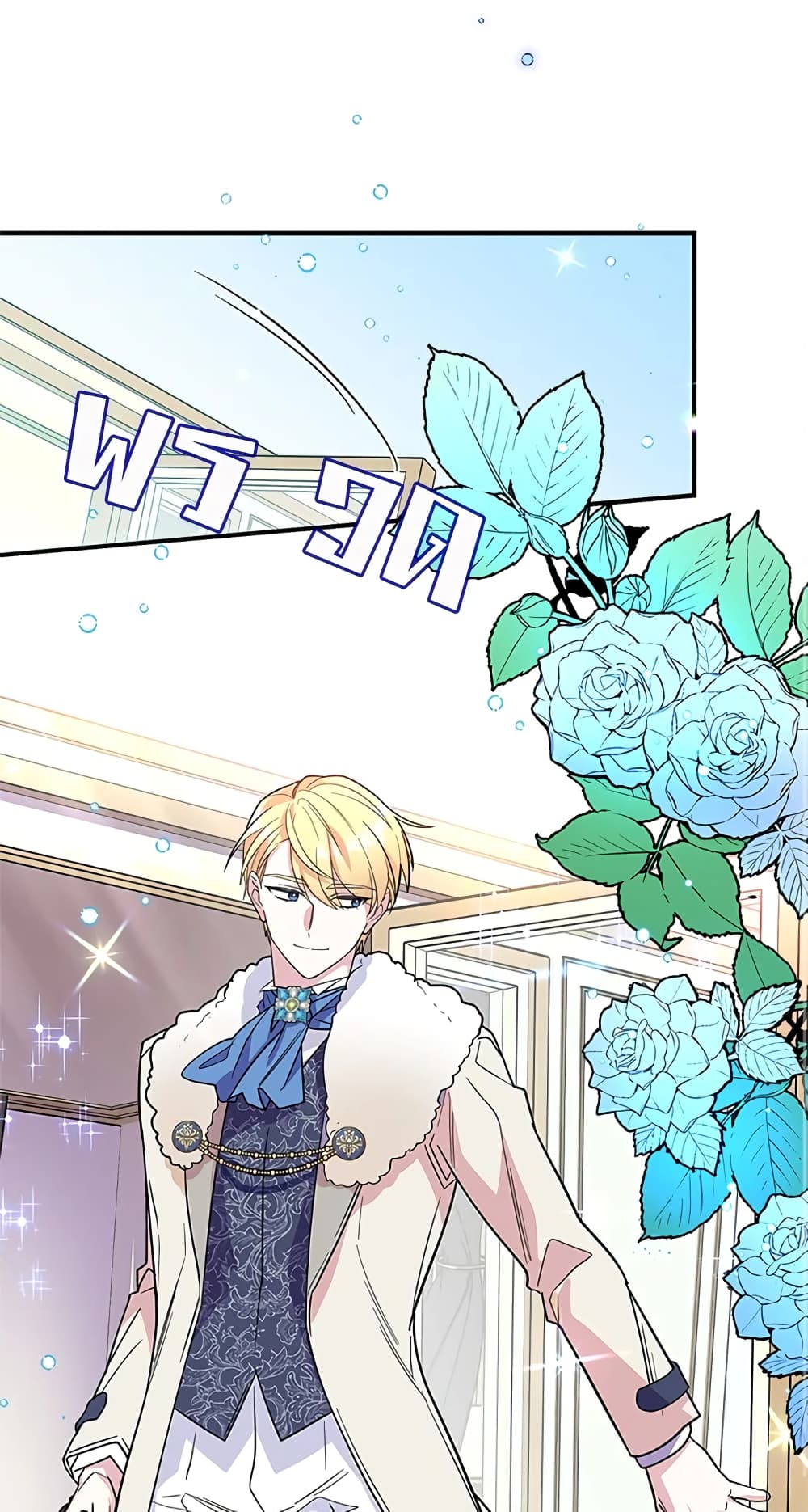 Honey, I’m Going On a Strike ตอนที่ 9 12