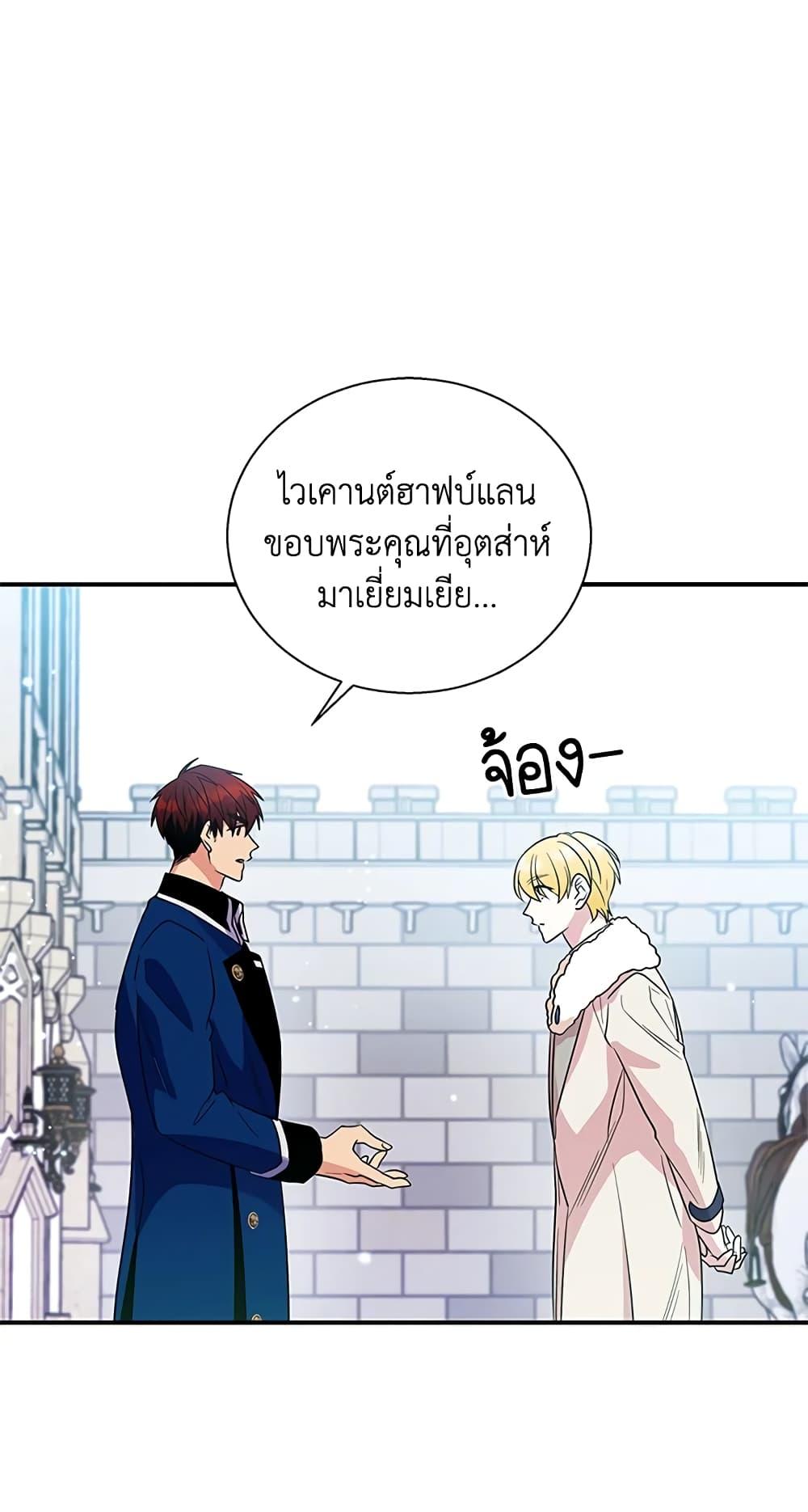 Honey, I’m Going On a Strike ตอนที่ 9 13