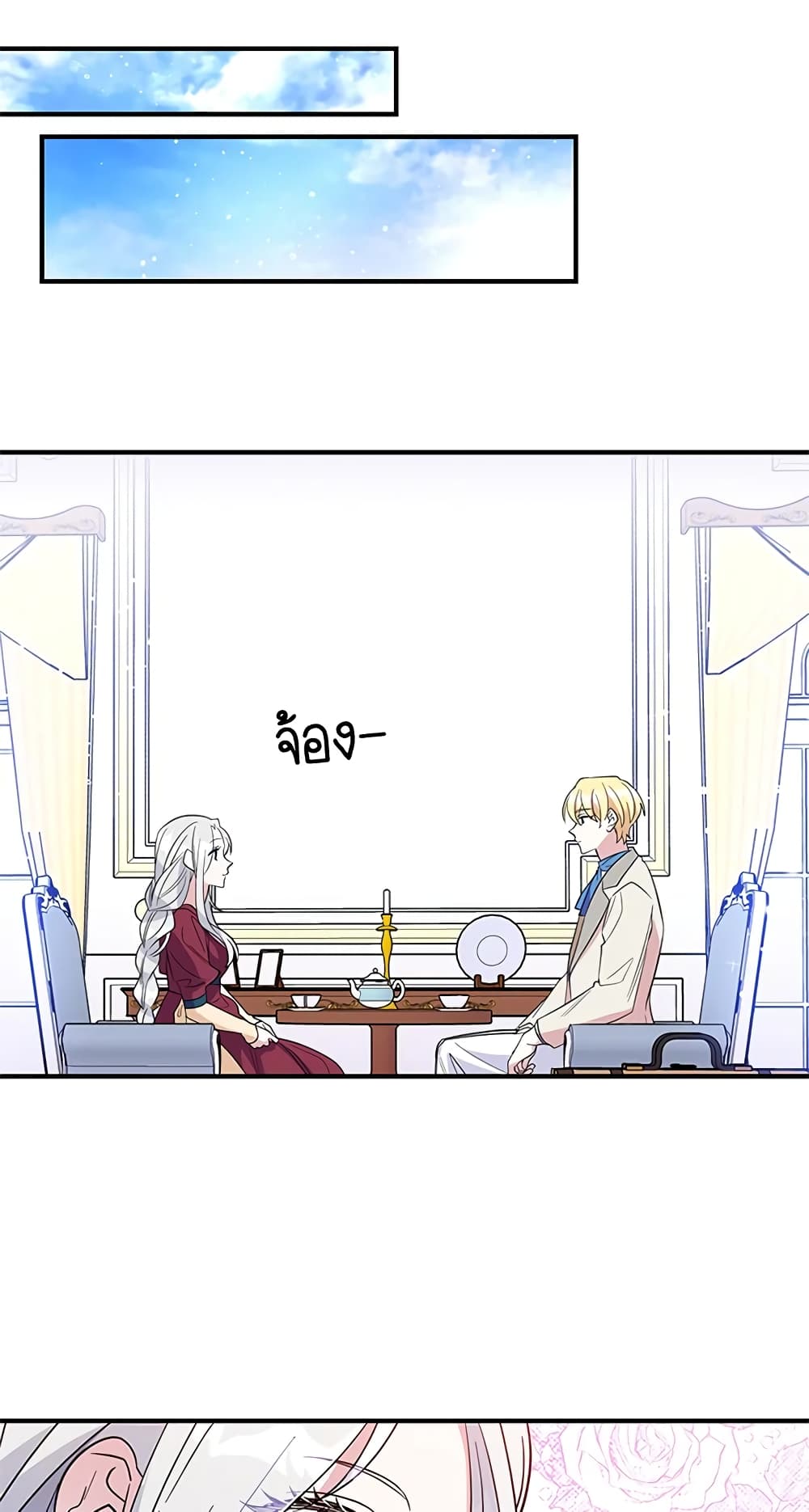 Honey, I’m Going On a Strike ตอนที่ 9 23