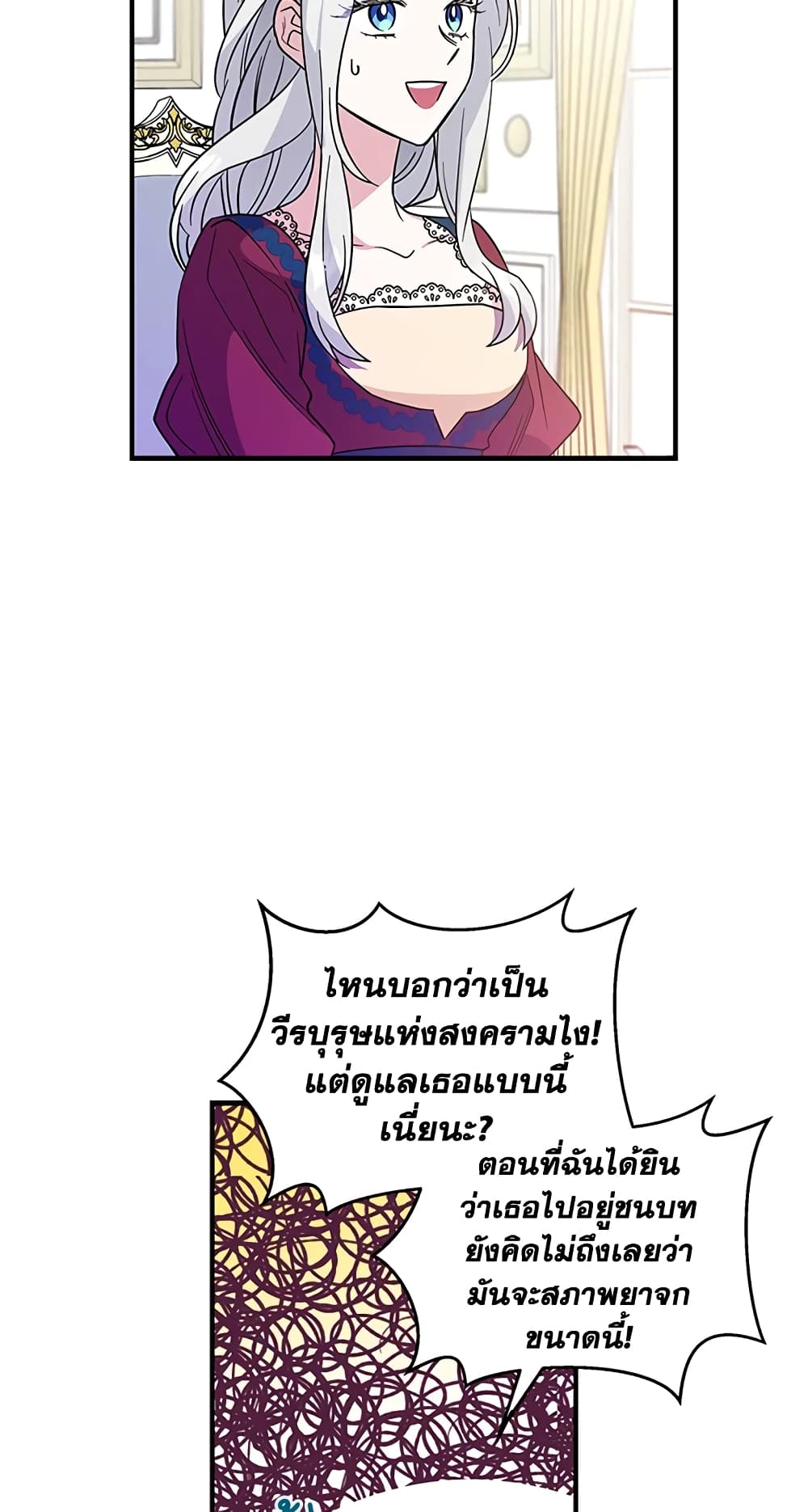 Honey, I’m Going On a Strike ตอนที่ 9 26