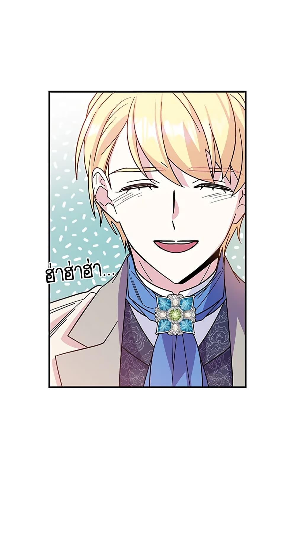 Honey, I’m Going On a Strike ตอนที่ 9 34