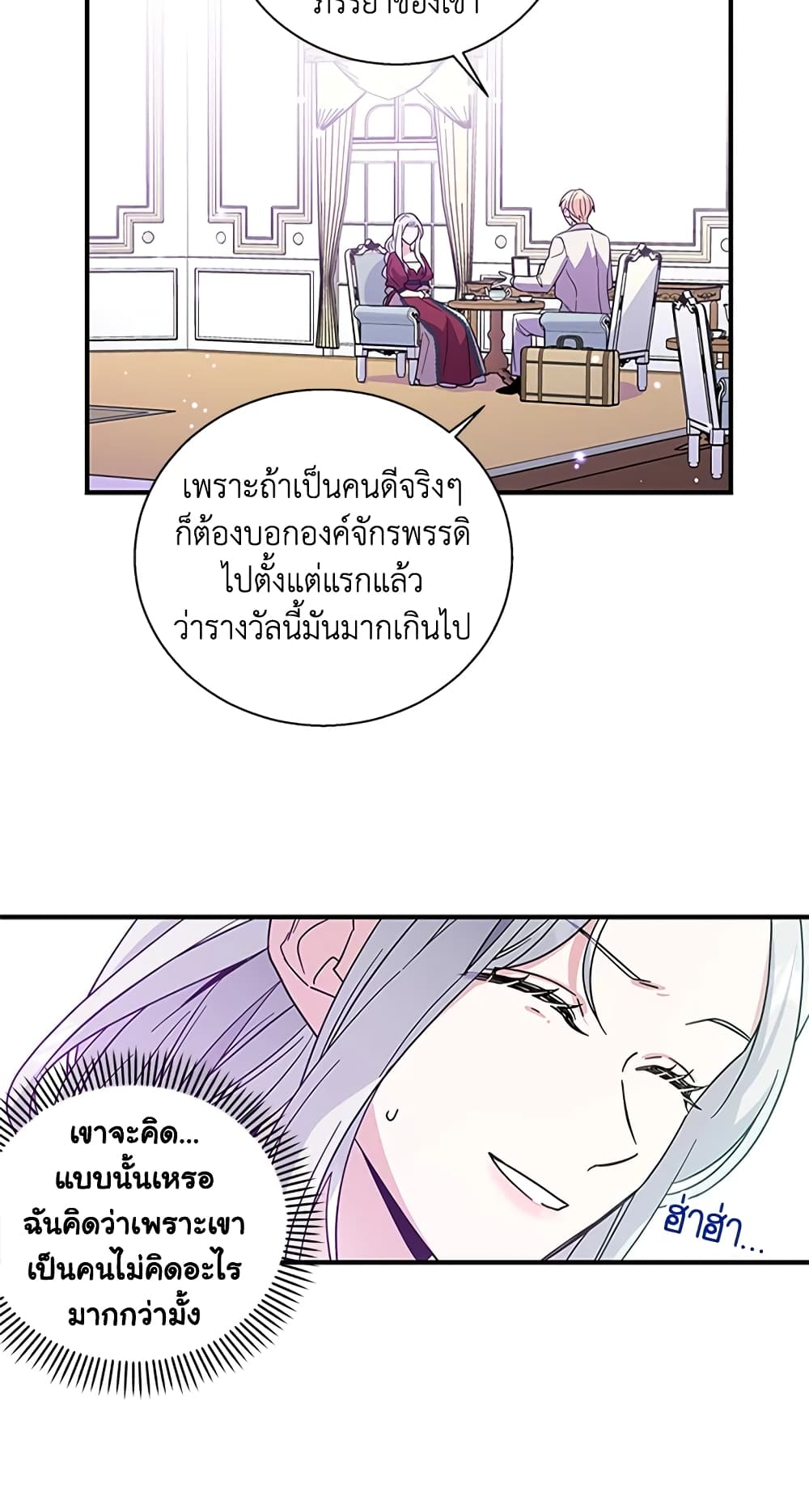 Honey, I’m Going On a Strike ตอนที่ 9 33