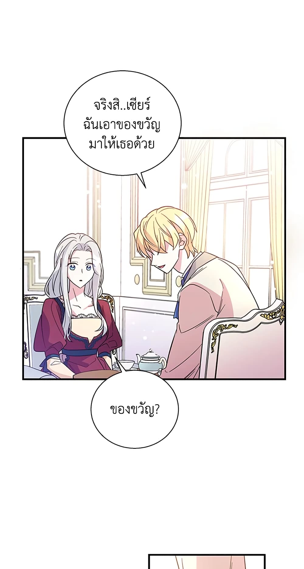 Honey, I’m Going On a Strike ตอนที่ 9 35